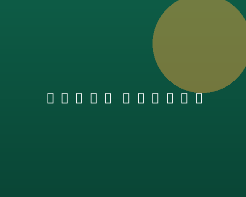 Placeholder image - Solar Panels - to be replaced with a real IoSola photo